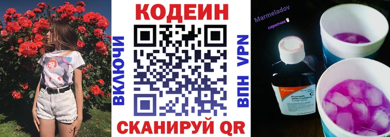 магазин наркотиков Меленки Кодеиновый сироп Lean Purple Drank