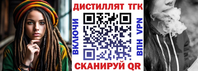 Дистиллят ТГК вейп  купить закладку  Меленки 